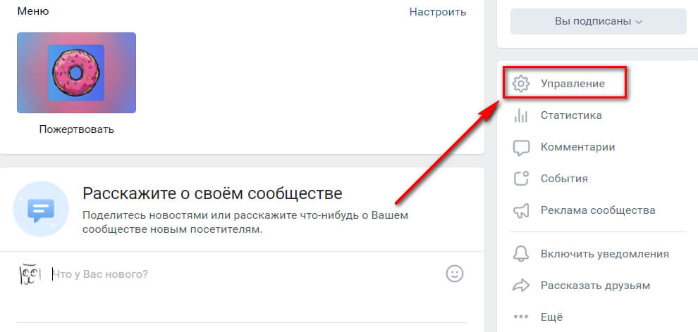 Как включить сообщения в группе ВКонтакте